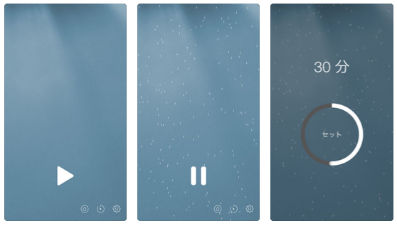 受験勉強用のBGMにおすすめのアプリ「雨音アプリ」