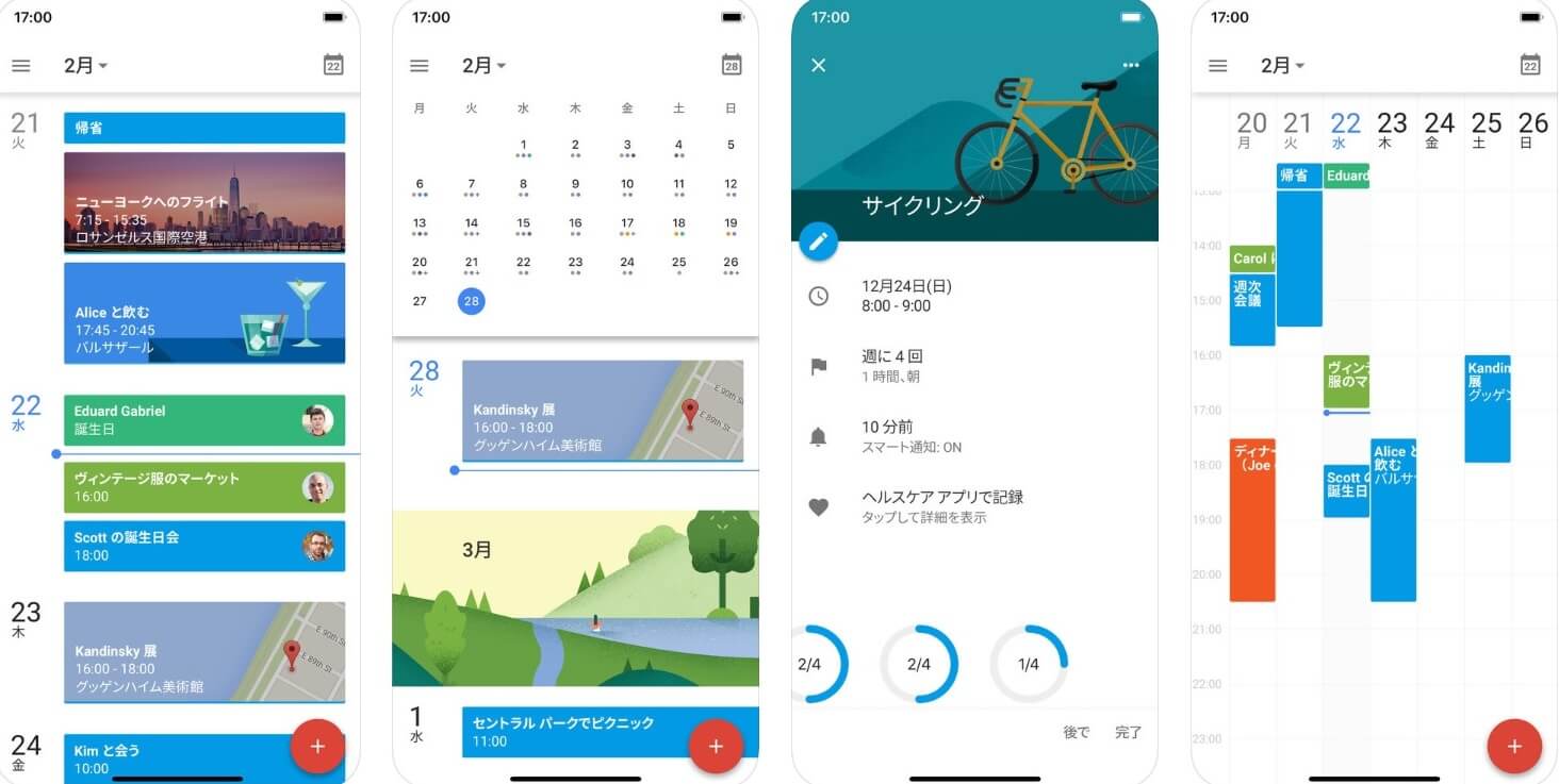 勉強時間を確保するにはGoogleカレンダーを使うのがおすすめ