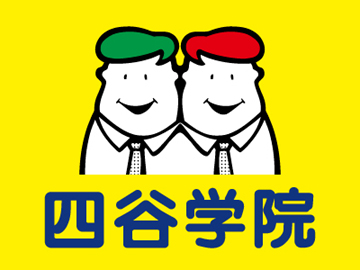 四谷学院の浪人の費用
