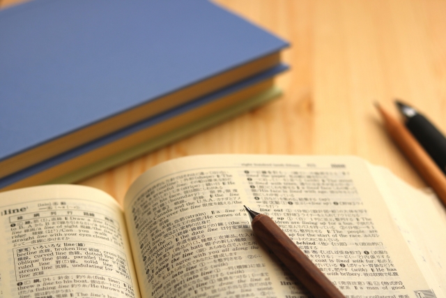 成績が上がる参考書の使い方