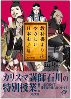 日本史のおすすめ参考書 問題集選 年版 大学受験プロ