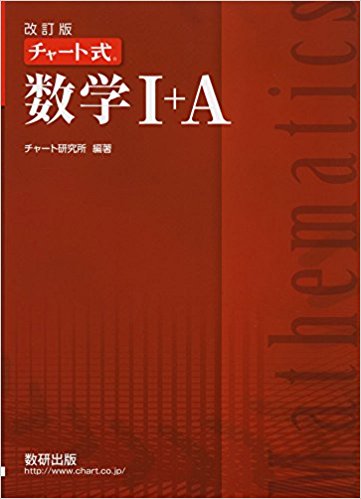 赤チャートの使い方