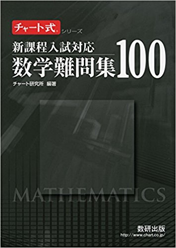 黒チャートの使い方
