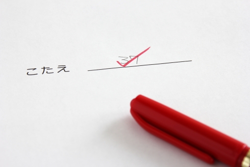 一対一対応(数学)の演習の効果的な使い方「間違えたところは2周目もする」