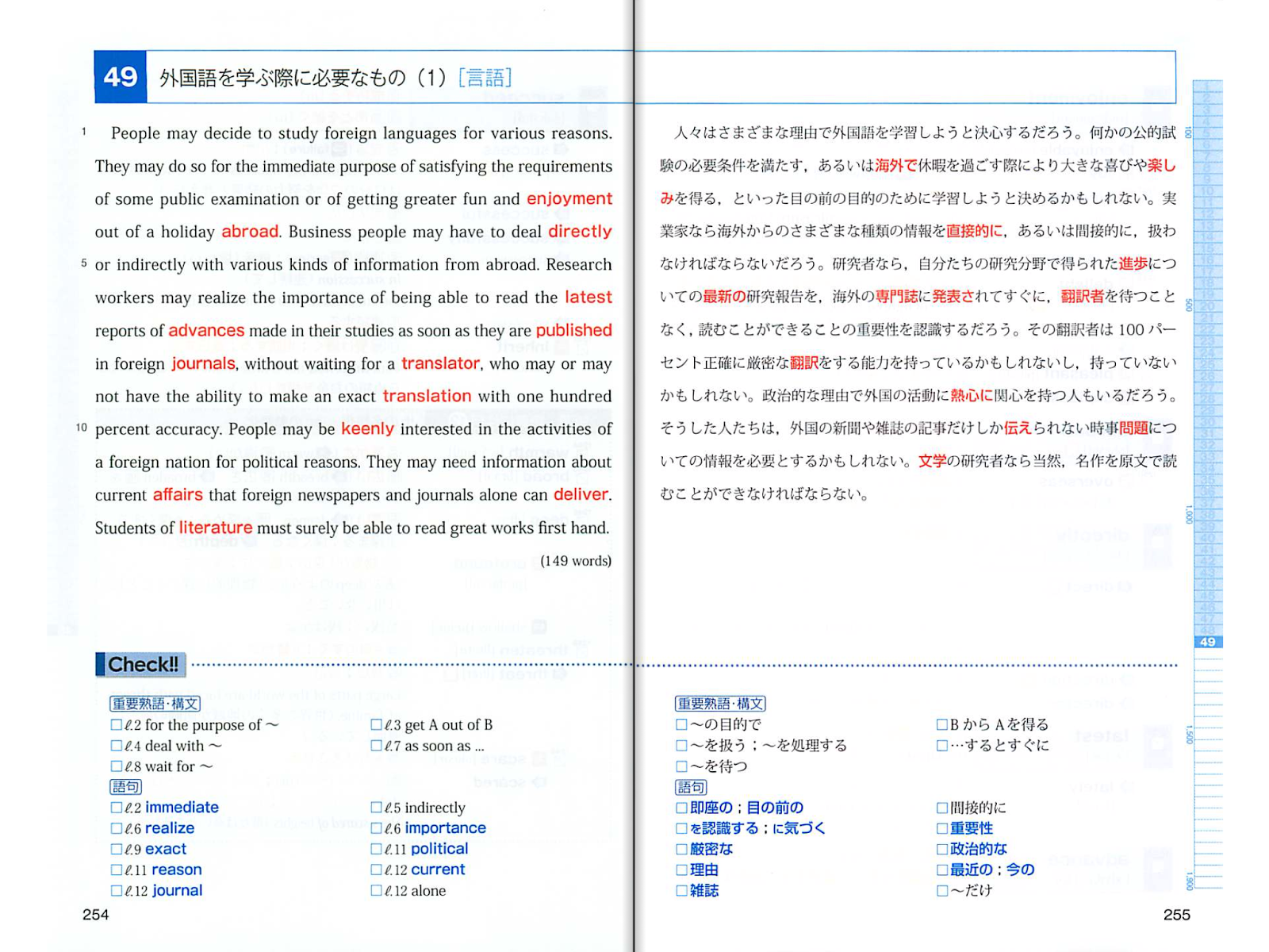 速読英単語,使い方