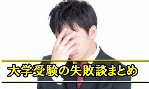 受験勉強のやる気を出す四字熟語の名言22選 大学受験プロ