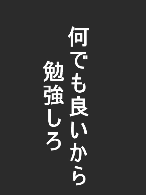 壁紙 勉強 文字 Hoken Nays