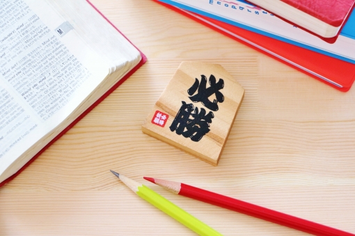 大学受験で失敗する人の特徴「過去問を十分に解かない」