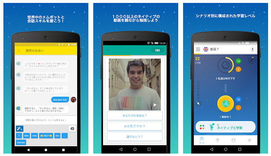 英単語暗記のおすすめアプリ『Memrise - 語学学習アプリ』