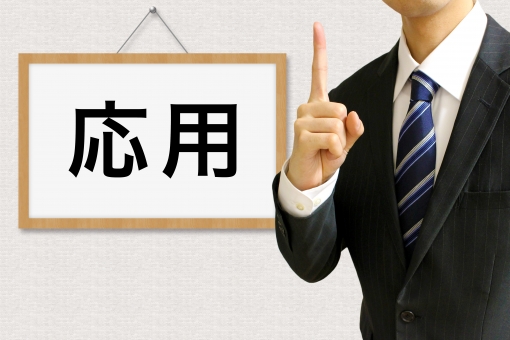 化学重要問題集の効果的な使い方『必要に応じてB問題を解く』