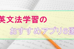 21年版 漢文のおすすめアプリ3選 大学受験プロ