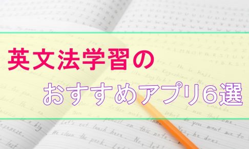 高校生必見 受験勉強に役立つアプリ一覧 大学受験プロ