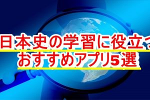 21年版 漢文のおすすめアプリ3選 大学受験プロ