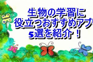 21年版 漢文のおすすめアプリ3選 大学受験プロ