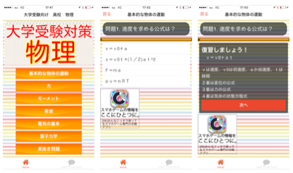 物理のおすすめアプリ『センター試験 物理』