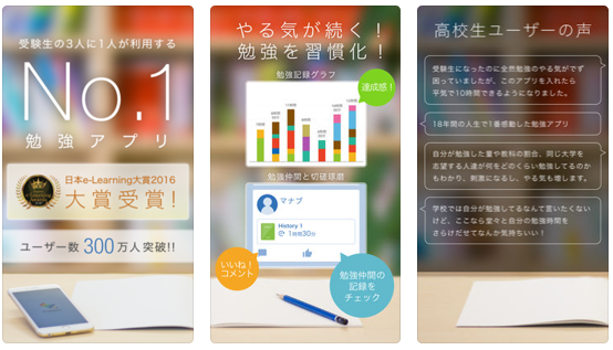 年版 勉強の計画を立てるのにおすすめのアプリ5選 大学受験プロ