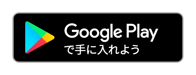 現代社会のおすすめアプリダウンロードボタン(GooglePlay)