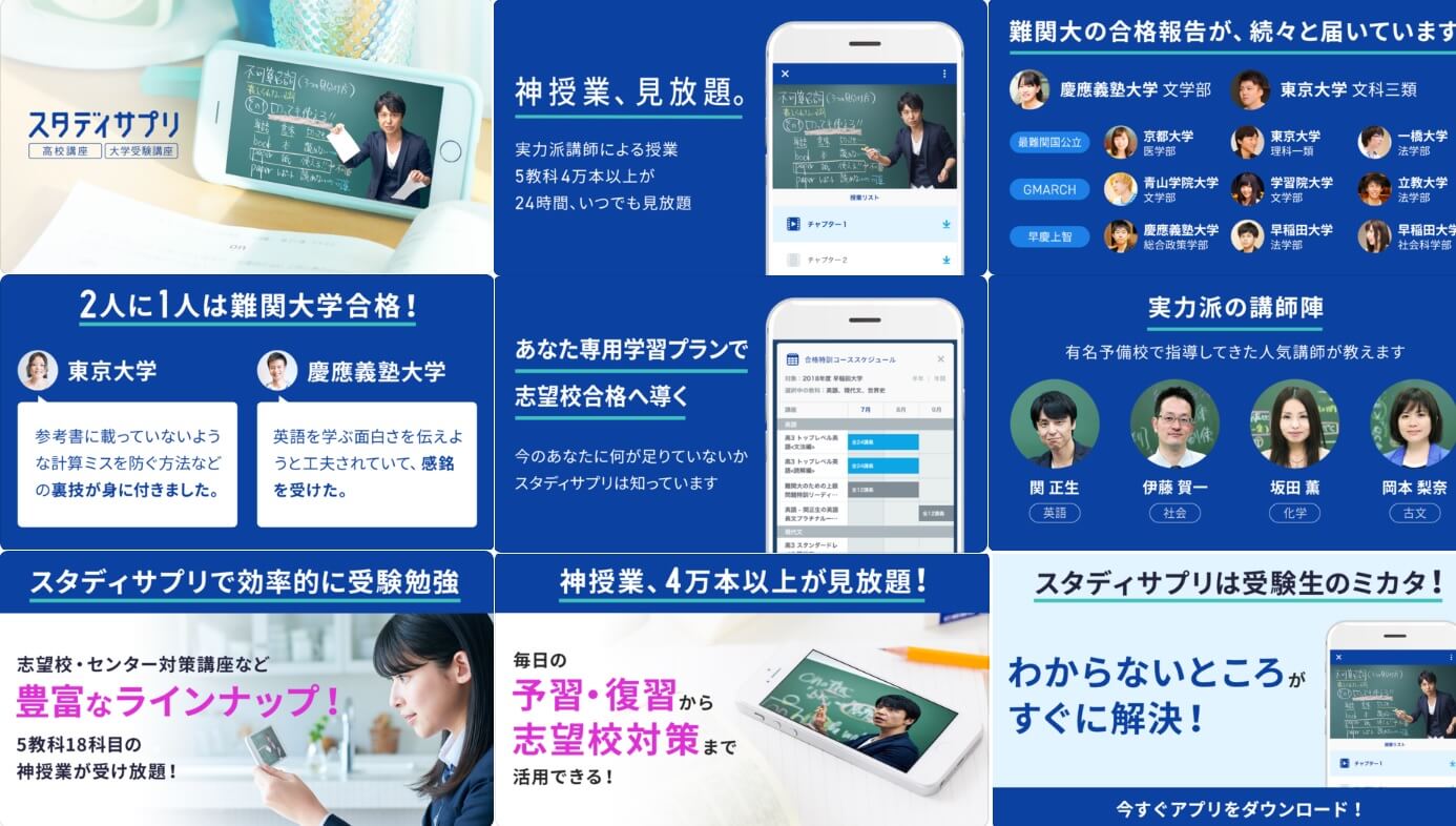 【2018年版】政治経済(政経)のおすすめアプリ「スタディサプリ」