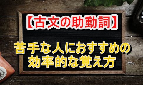 誰でもできるようになる 古文の品詞分解のやり方 コツをご紹介 大学受験プロ