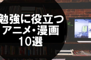 大学受験を頑張るあなたに贈る英語の名言 大学受験プロ