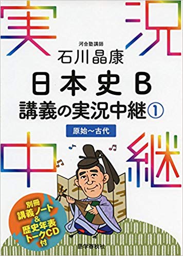 一橋大学の各科目の傾向と対策 大学受験プロ