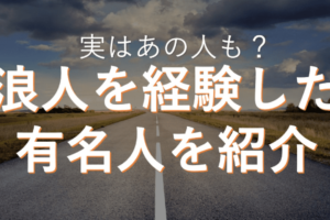 見るだけで勉強のやる気が出る名言の待ち受け画像を計17個紹介 大学受験プロ