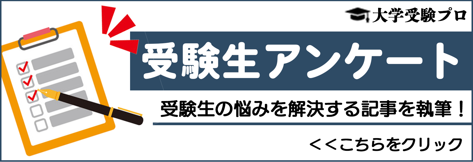 大学受験プロ 偏差値を7上げるための参考書 勉強法