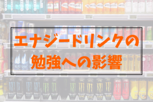 受験生におすすめの応援ソング選 大学受験プロ