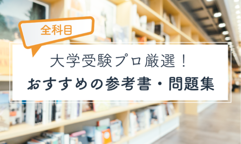 21年版 高校数学のおすすめアプリを5つ紹介 大学受験プロ