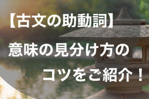 古文 敬語の種類をマスターしよう 古文は敬語を知らないと読めない 大学受験プロ