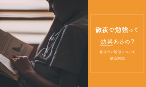 テスト対策 大学受験プロ