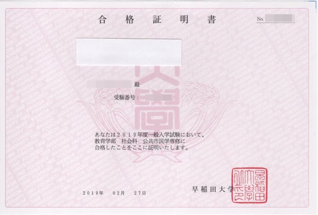 合格証明書